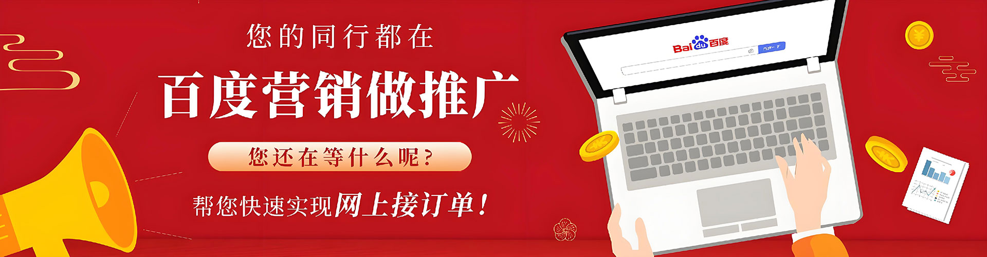息烽百度推广返点
